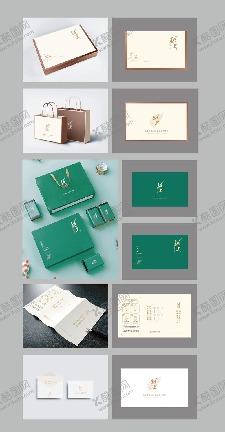 编号：63879908011558547361【酷图网】源文件下载-高级礼盒折页信封茶叶品牌