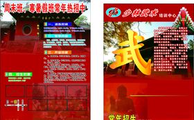 少林寺