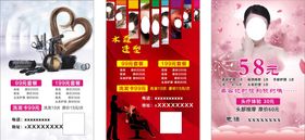 美容美发养生头造型粉色