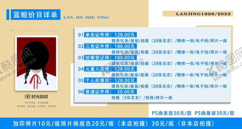 编号：06137809152326366923【酷图网】源文件下载-复印快相