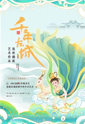 前年古城