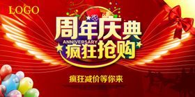 疯狂抢购周年庆翅膀