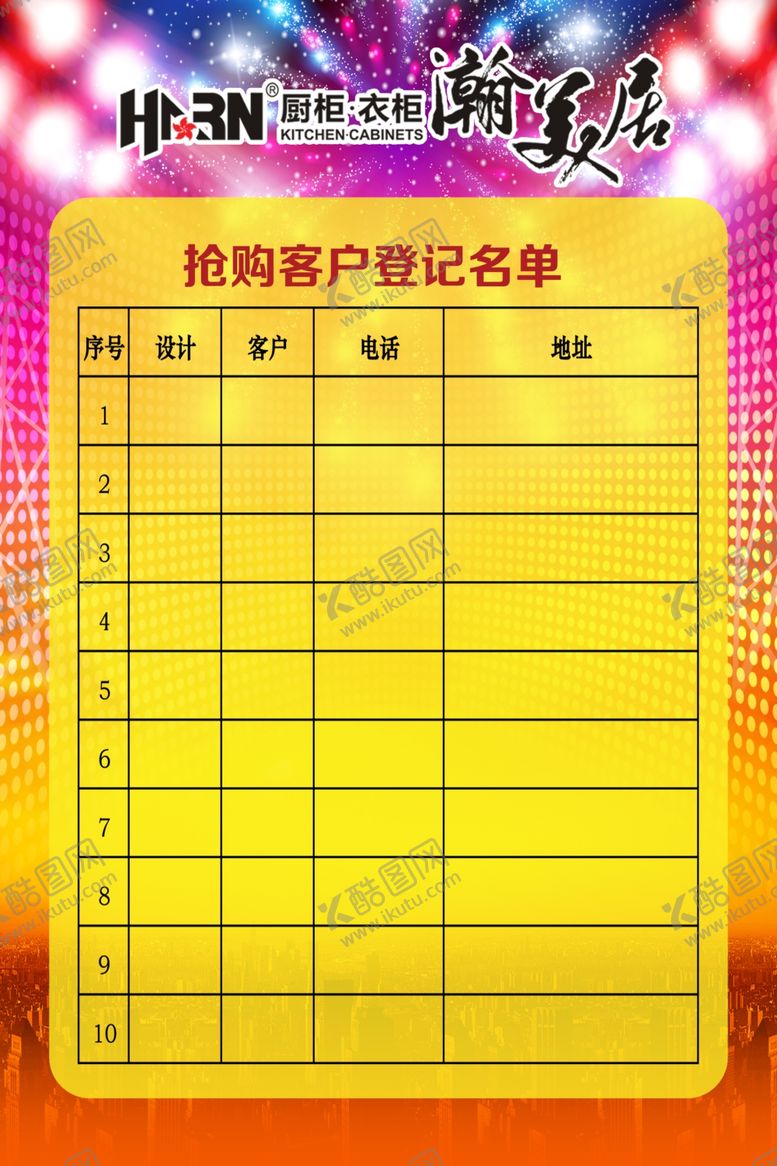 编号：21340706261929175603【酷图网】源文件下载-衣柜厨柜活动展板