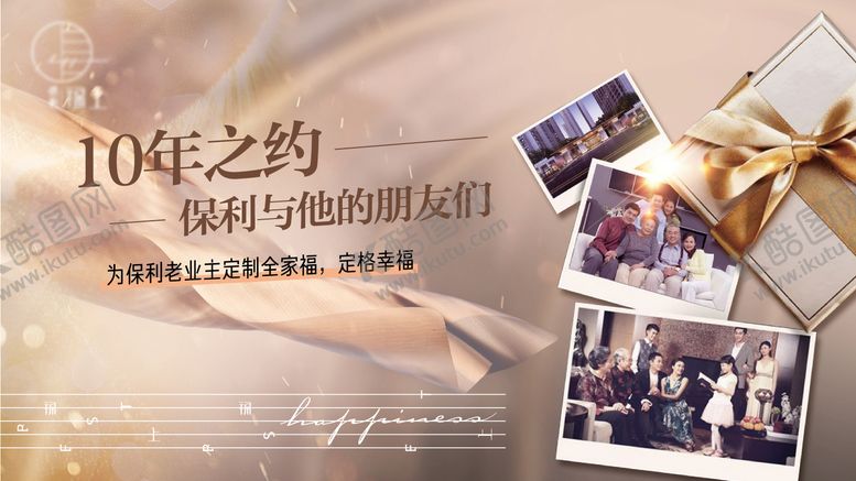 编号：43145101211753334887【酷图网】源文件下载-拍照全家福活动背景板 