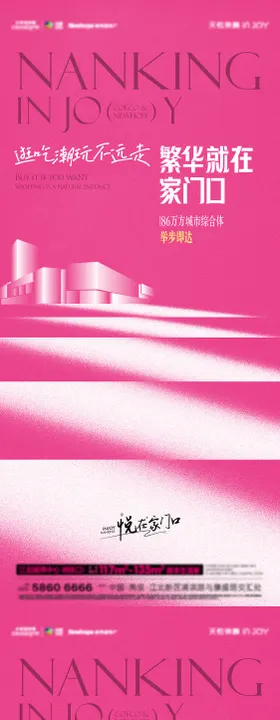 配套价值点海报