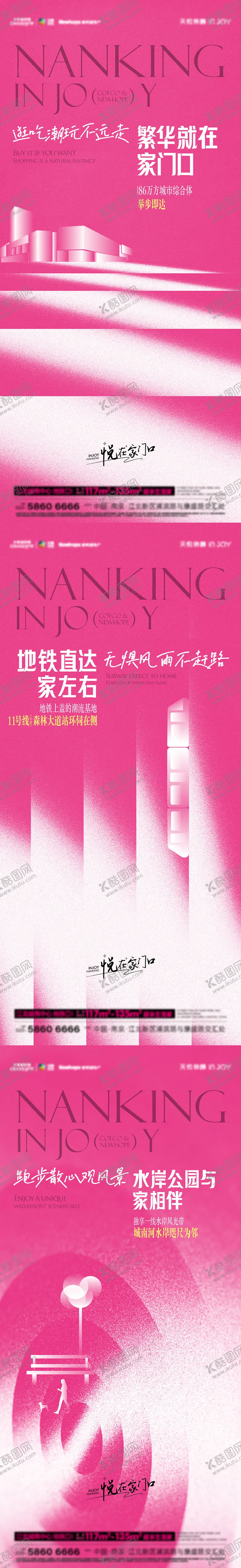 编号：89342403291554584988【酷图网】源文件下载-配套价值点海报