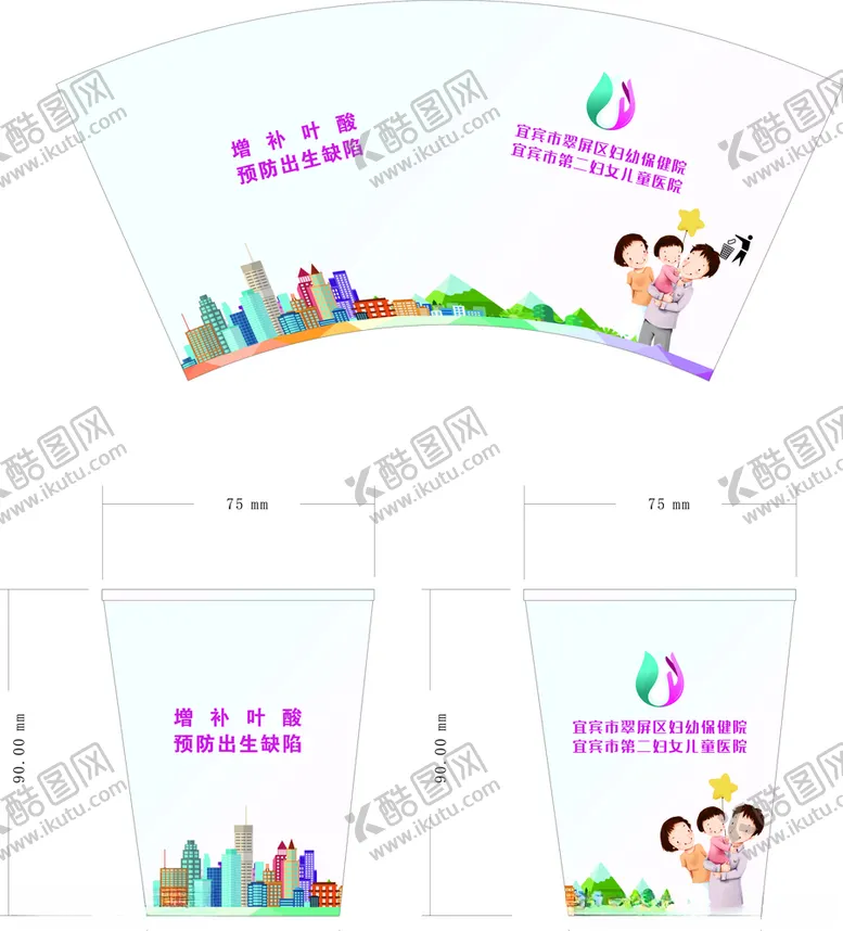 编号：84472005021033137544【酷图网】源文件下载-医院杯子