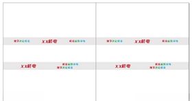 公司玻璃门条腰线防撞条磨砂贴纸