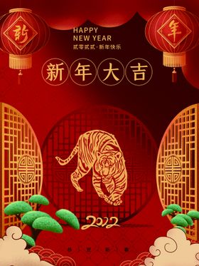 新年大吉