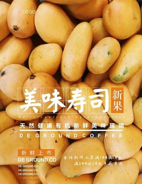 芒果海报包装水店批发