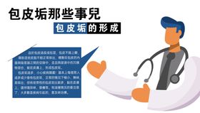 包皮垢的形成
