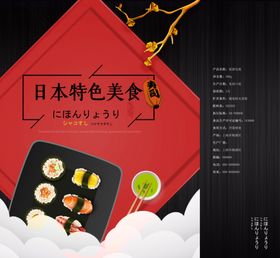 寿司手提袋