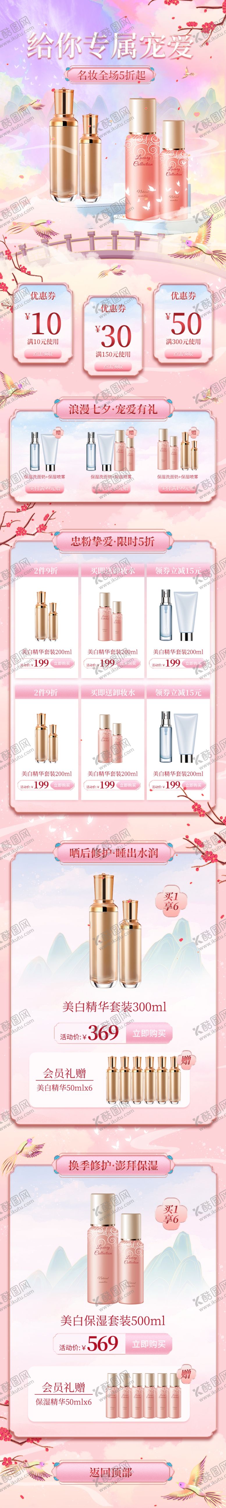 编号：99301612042149265738【酷图网】源文件下载-七夕手机端