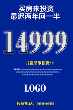 投资房产