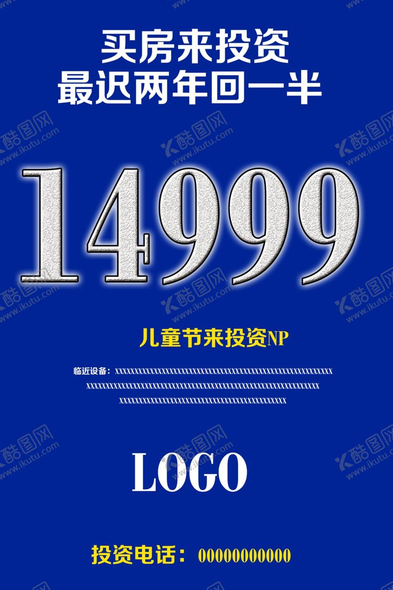 编号：33153006172045344369【酷图网】源文件下载-投资房产
