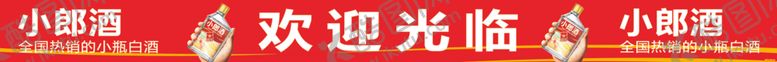 编号：67628510232359406079【酷图网】源文件下载-白酒广告