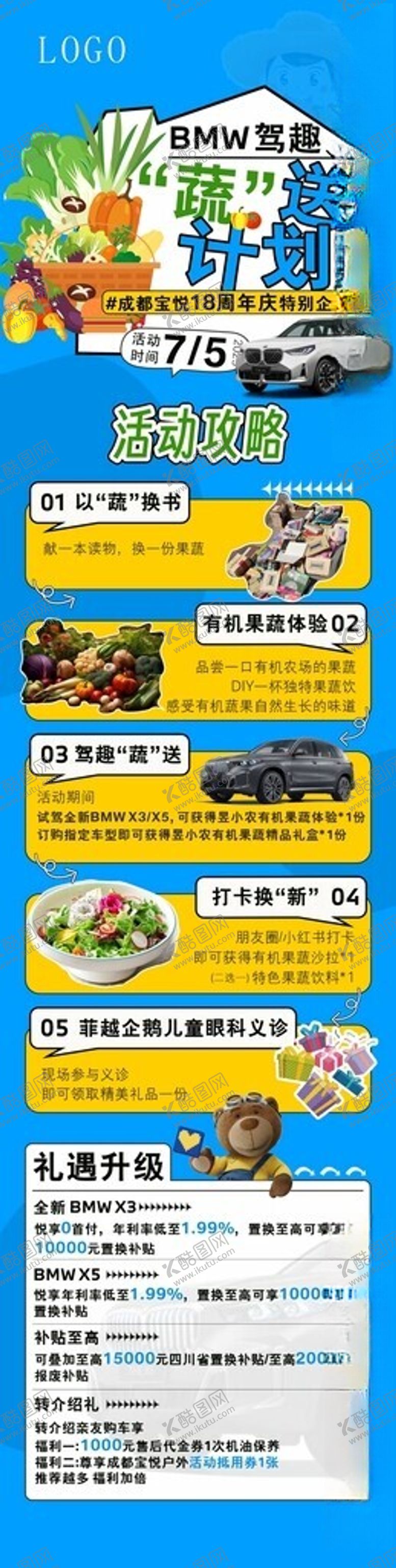 编号：51961409220019046778【酷图网】源文件下载-卡通风格动物主题海报设计