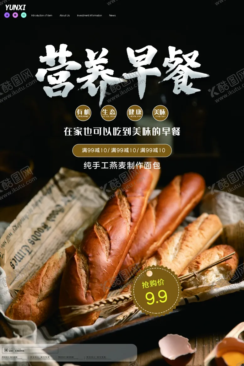 编号：72709407030052093751【酷图网】源文件下载-早餐
