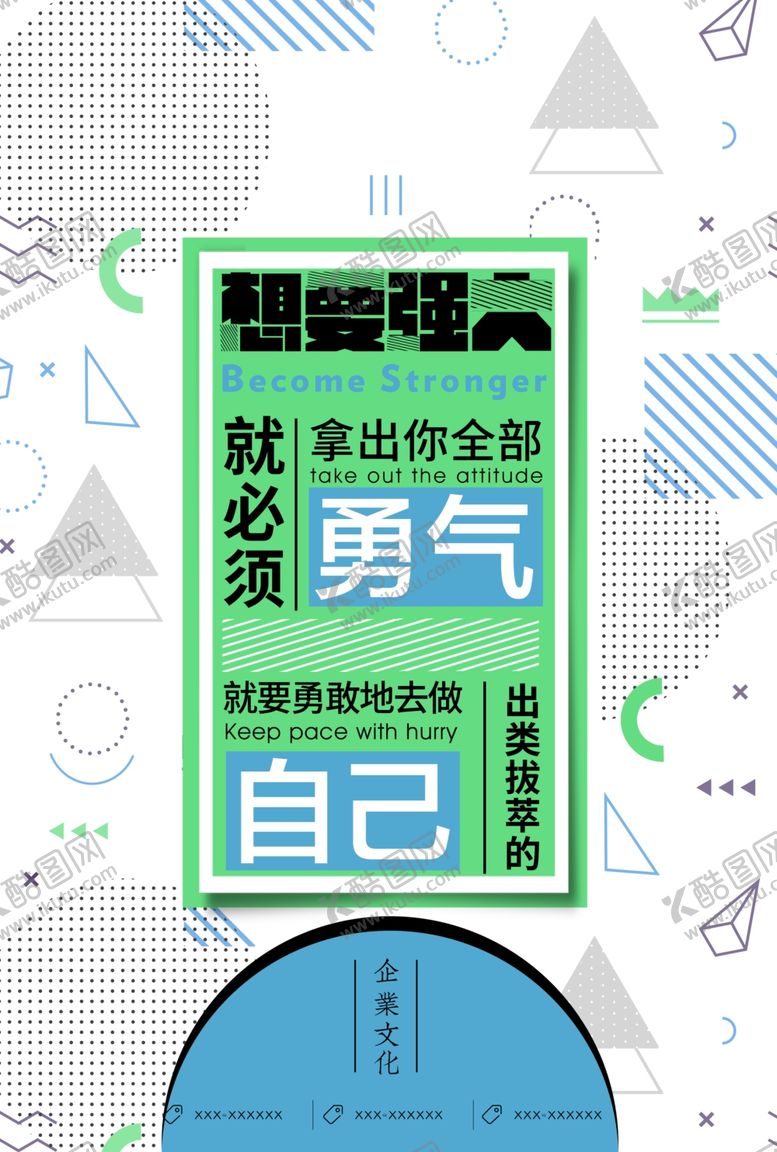 编号：35573004171128281399【酷图网】源文件下载-几何创意海报