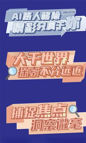 手机拍照打卡手举牌