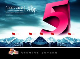 篮球巅峰赛