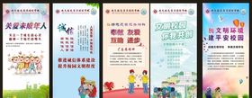 创文展架玻璃贴