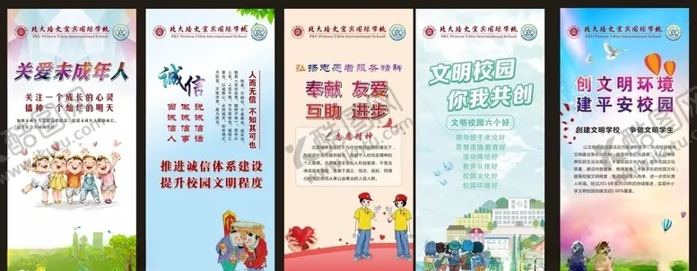 编号：75137505081958467699【酷图网】源文件下载-创文展架玻璃贴