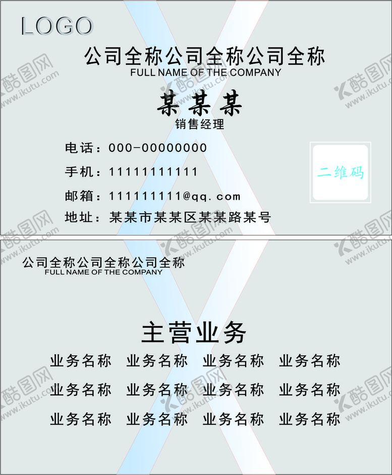 编号：80536001210851475698【酷图网】源文件下载-简洁灰