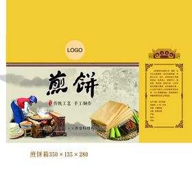 山东大煎饼礼盒