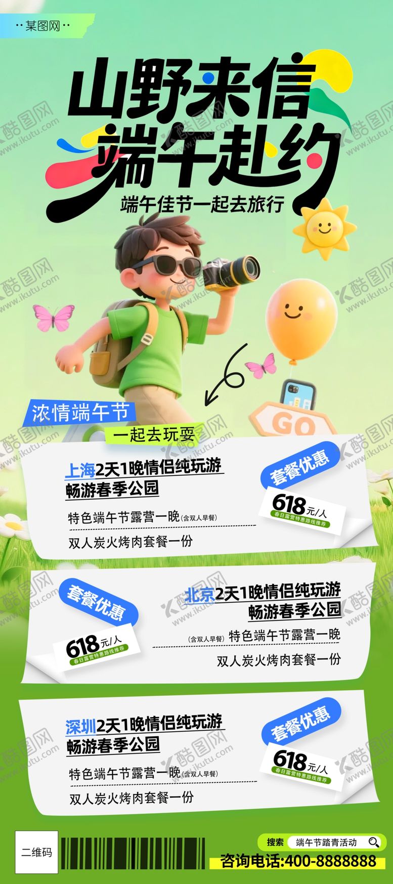 编号：97286705260843206032【酷图网】源文件下载-山野美味黄牛肉促销