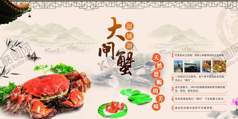 编号：16091801250502288261【酷图网】源文件下载-大闸蟹