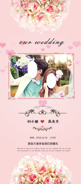 结婚展架礼易拉宝礼用图新X