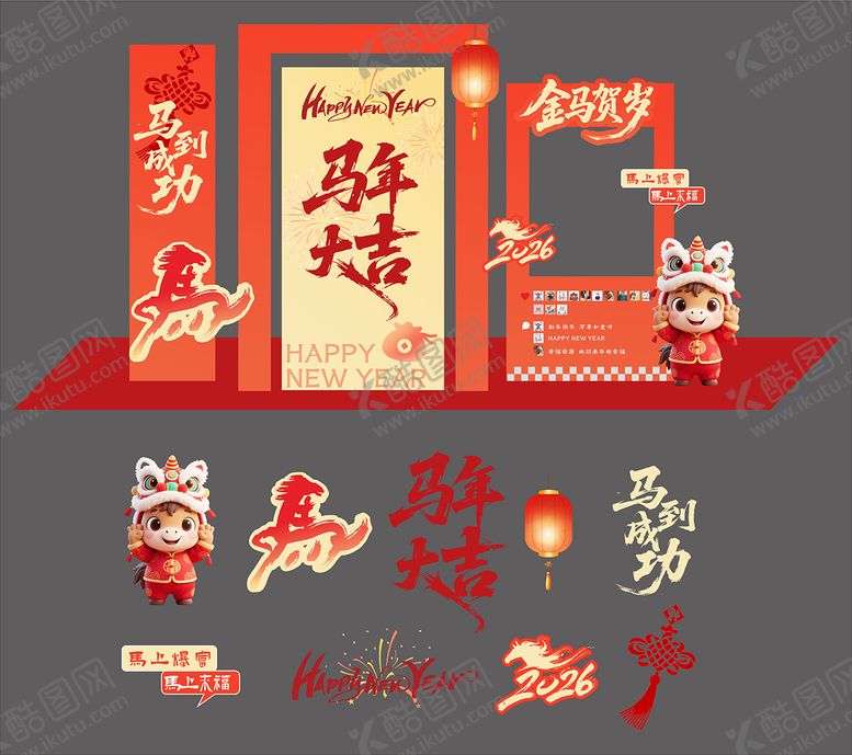 编号：58762401081914228981【酷图网】源文件下载-马年美陈2026新年背景