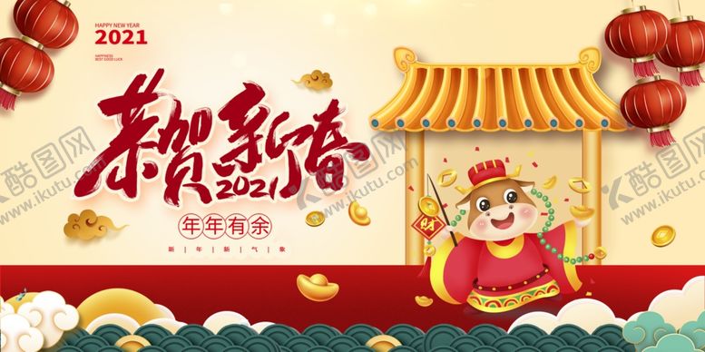 编号：92028904291009092185【酷图网】源文件下载-2021年