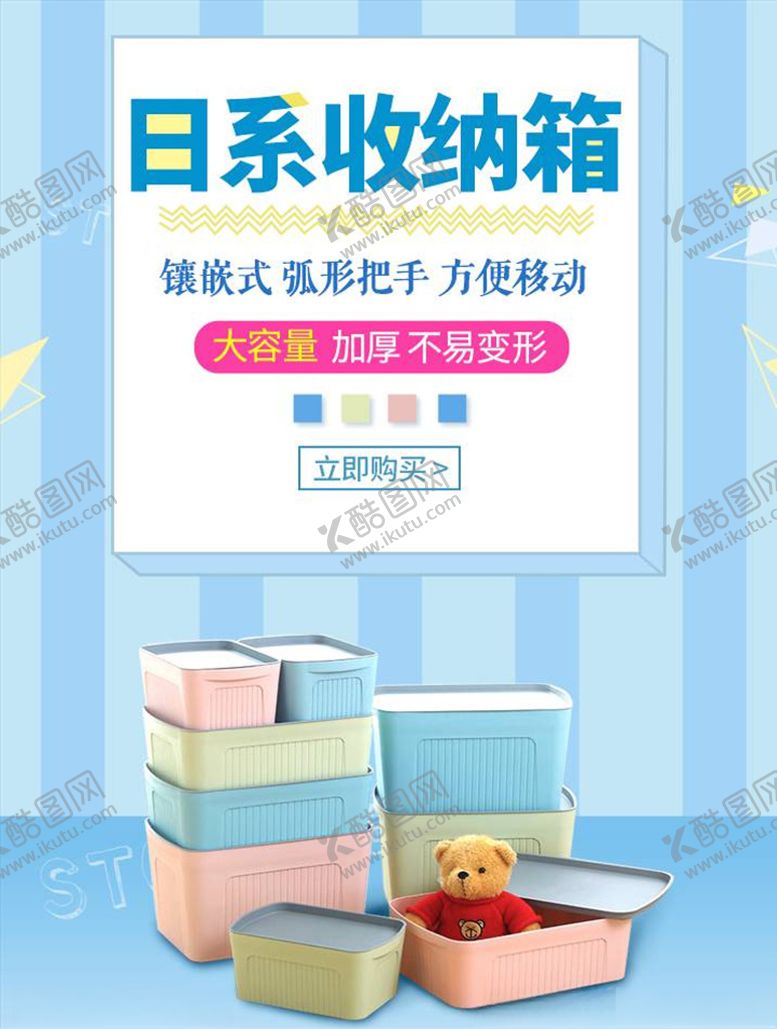 编号：31308605051554586333【酷图网】源文件下载-日用品促销