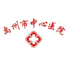 编号：72104309240432337413【酷图网】源文件下载-锦州市中心医院LOGO标志