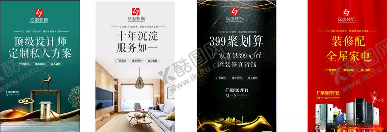 编号：71614905042142509739【酷图网】源文件下载-装修朋友圈