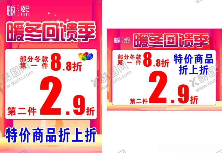 编号：81908401260631543267【酷图网】源文件下载-畈熙女装