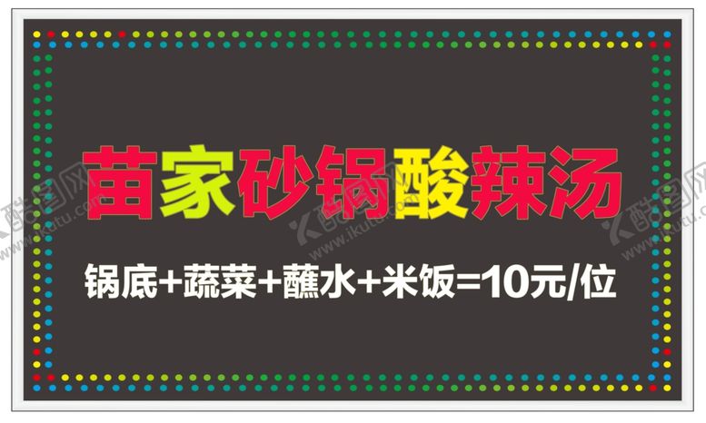编号：47135409270739121146【酷图网】源文件下载-电子灯箱