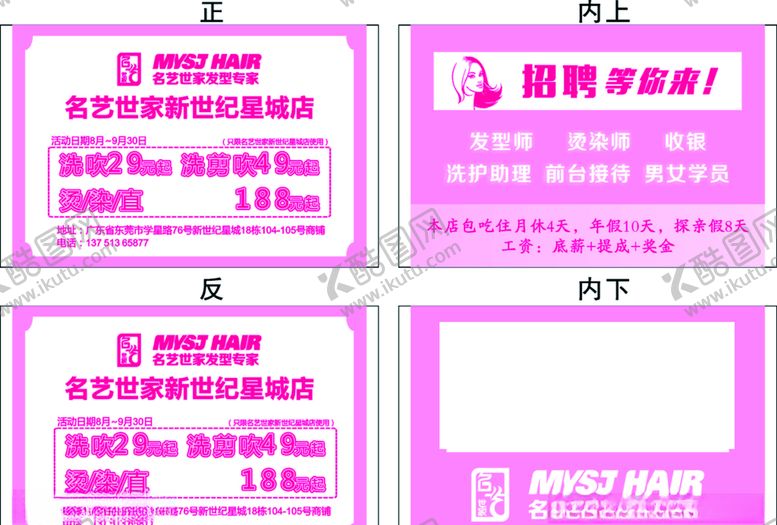 编号：29510807010846172471【酷图网】源文件下载-纸巾发型纸巾纸巾包装