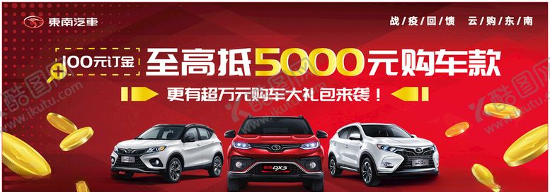 编号：93832510282018427182【酷图网】源文件下载-车顶牌