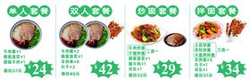 菜单灯箱品海报价格表餐饮价格