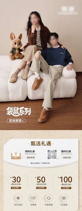 电商秋冬页面设计