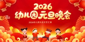 幼儿园元旦文艺晚会