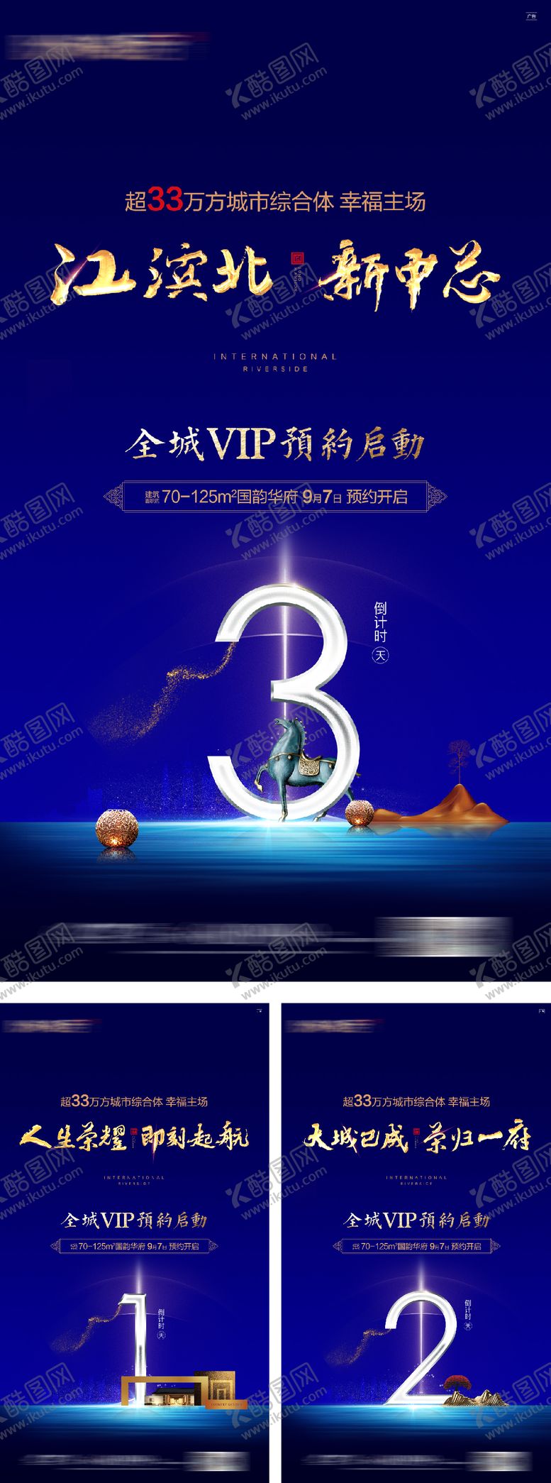 编号：72878602200224441136【酷图网】源文件下载-倒计时海报