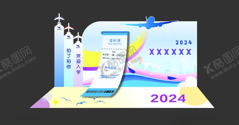 编号：94959702212253337040【酷图网】源文件下载-开学美陈
