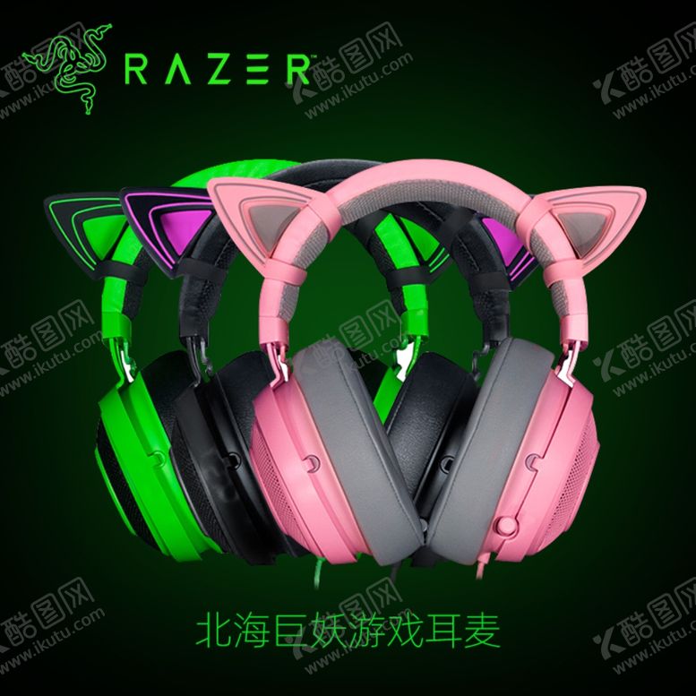 编号：30516609251037119189【酷图网】源文件下载-雷蛇北海巨妖