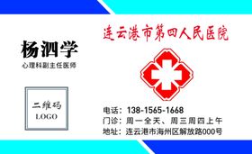 医生名片