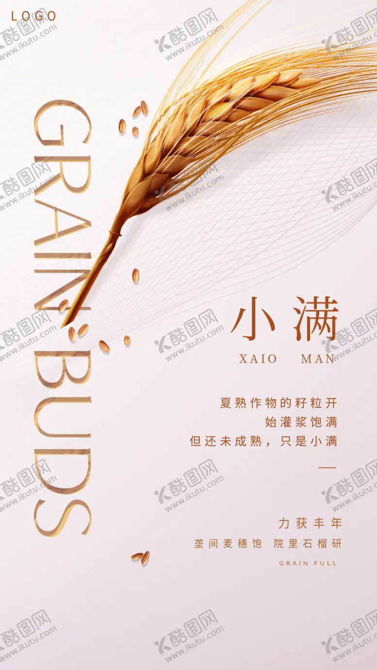 编号：38247301250345013148【酷图网】源文件下载-小满