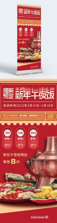 编号：18542709242234484031【酷图网】源文件下载-新年年夜饭卡通人物一家人海报元